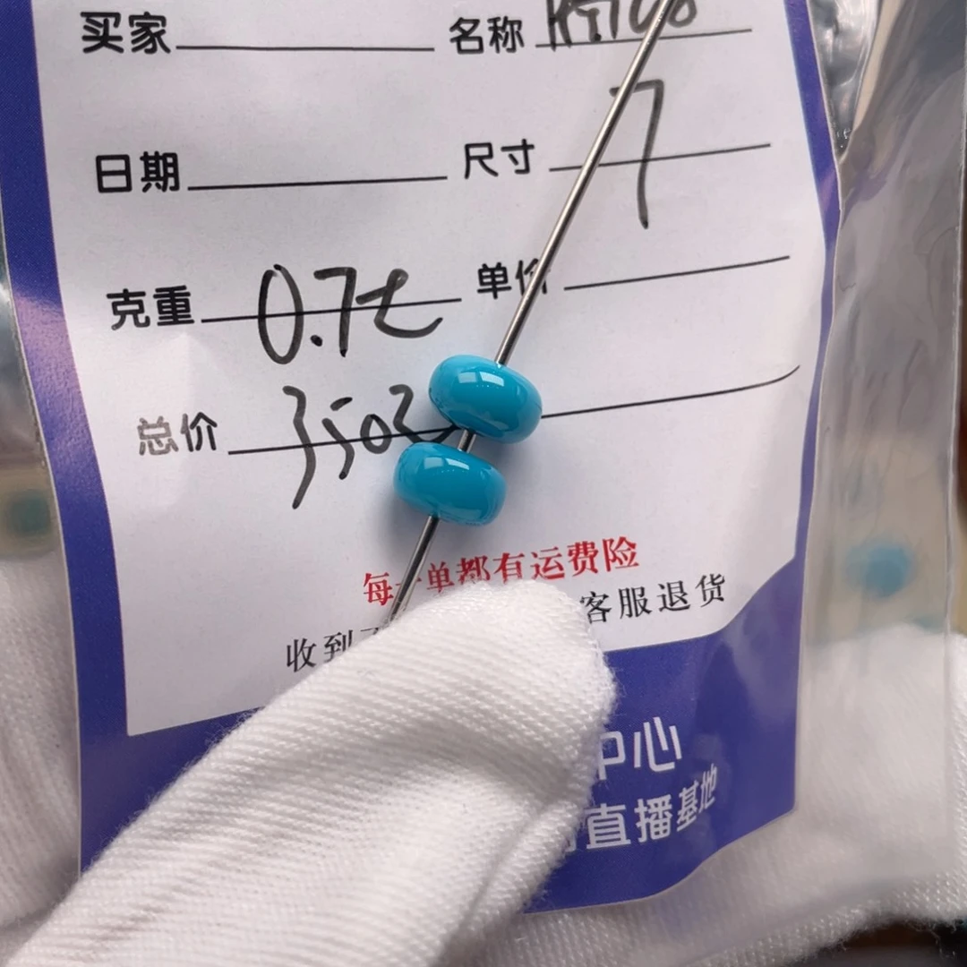 绿松石未镶嵌配饰