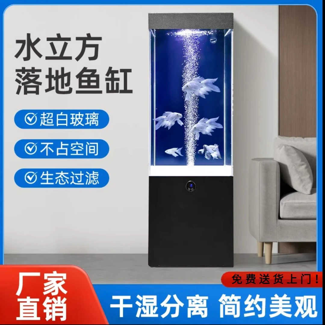 客厅小型高边几立式超白玻璃免换水生态鱼缸