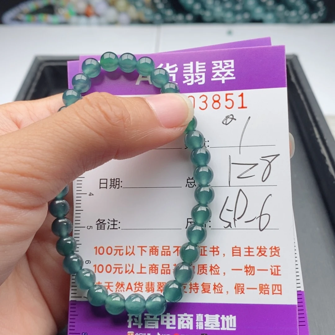 翡翠手链未镶嵌多样性发货散珠自选