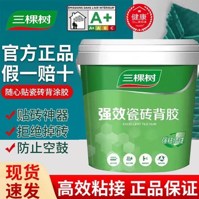 瓷砖背胶强效桶装背涂胶墙砖强力粘结大砖上墙粘合剂卫生间