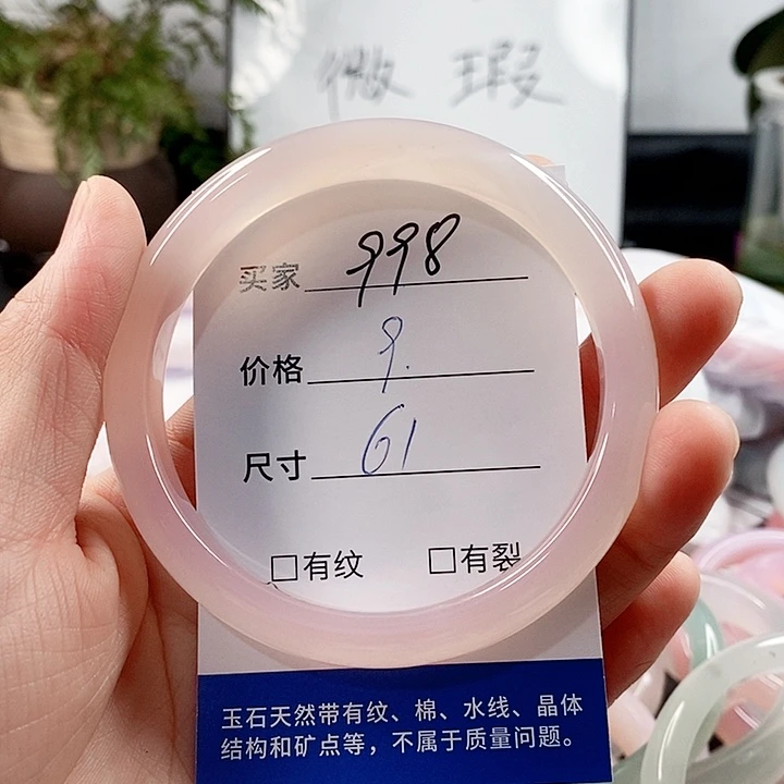 玛瑙/玉髓手镯未镶嵌