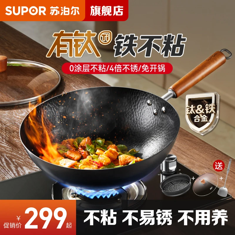 苏泊尔有钛铁不粘铁锅无涂层炒菜锅具燃气灶电磁炉专用平底锅家用