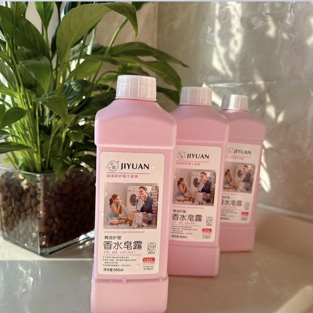 际媛精油护理香水皂路洗衣液