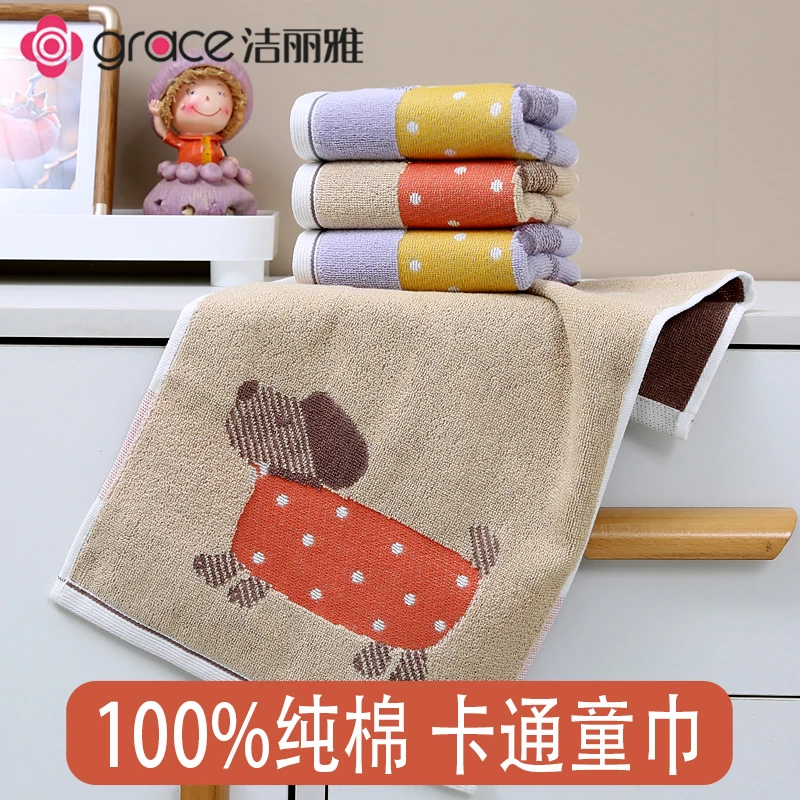 洁丽雅儿童毛巾纯棉洗脸家用男女宝宝小孩全棉卡通洗澡巾小毛巾