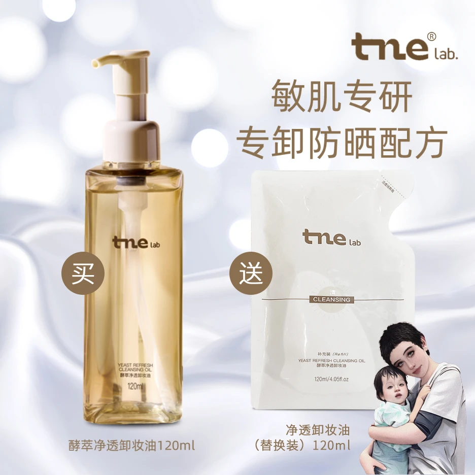TNE海哥预热-轻颜植沁精华粉底液 持妆无暇提亮肤色 亚而不干