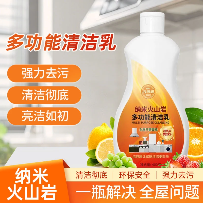 【解决全屋卫生】多功能清洁乳小白鞋去黑印家庭油污浴室玻璃油膜