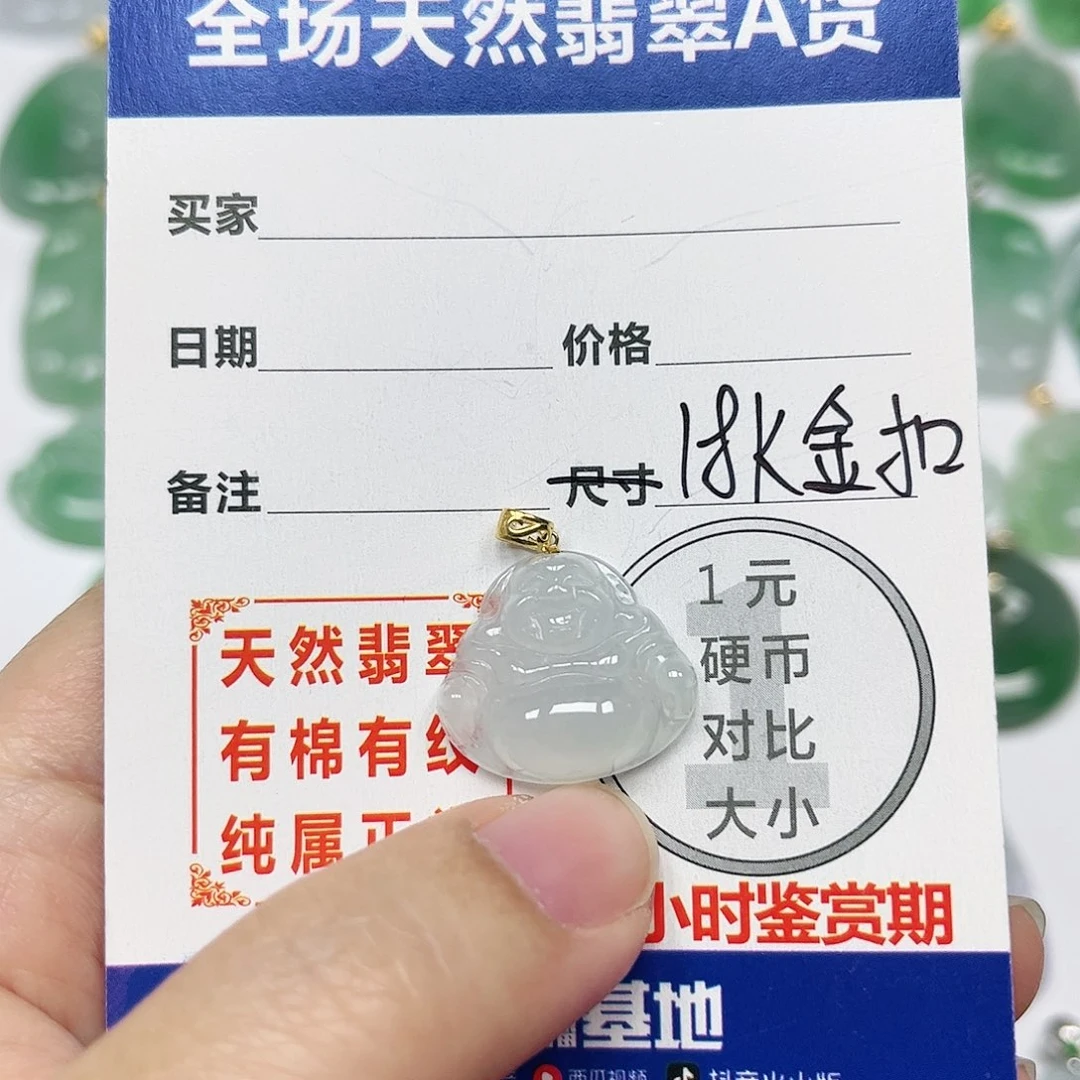 翡翠挂件18K金镶嵌四会天然A货翡翠