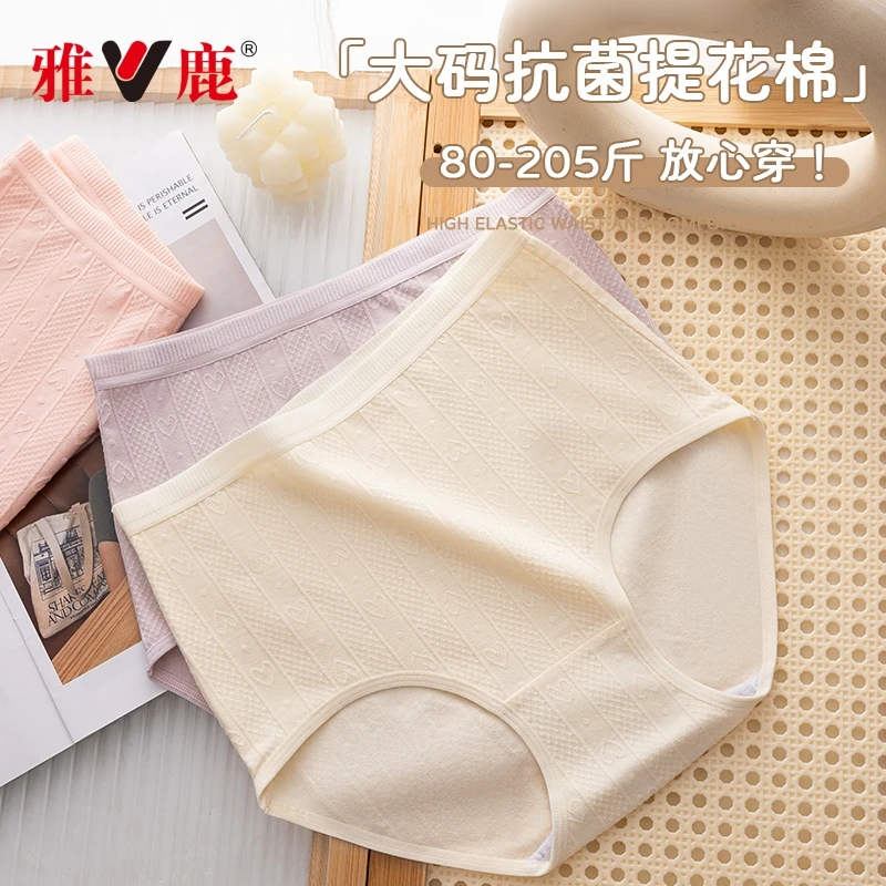 雅鹿纯棉大码胖mm女士内裤三角裤抗菌加大高腰收腹全棉中老年妈妈