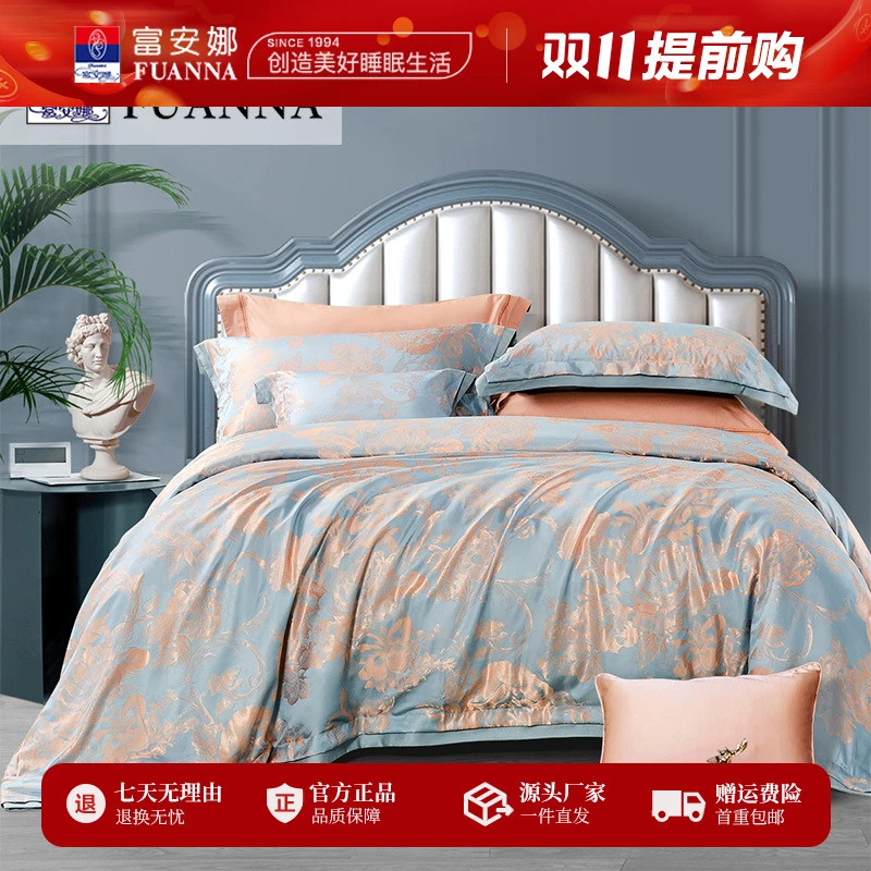 【工厂溯源】富安娜轻奢风金色大提花飞边欧式大提花四件套秋日诗语