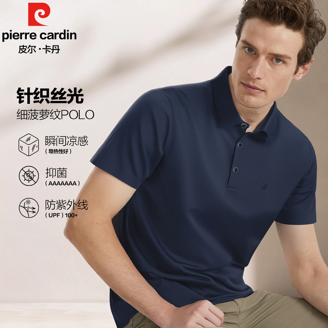 【父亲节礼物】皮尔卡丹短袖POLO男士夏季翻领商务爸爸装t恤上衣男