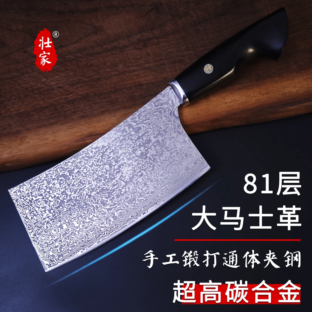 壮家81层大马士革夹高碳合金手工锻打菜刀锋利厨师切片刀轻便小号