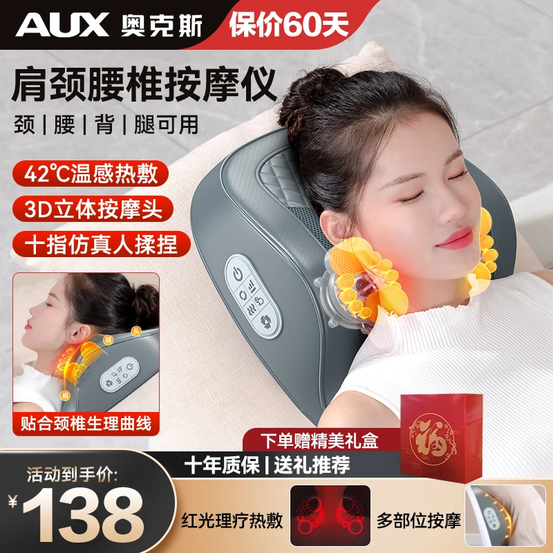 奥克斯按摩枕腰背部腿部颈椎肩颈斜方肌揉捏靠垫推拿全身按摩仪