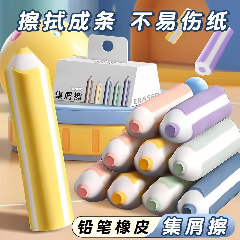 铅笔橡皮擦无屑超干净不留痕小学生专用卡通可爱幼儿园儿童安全擦