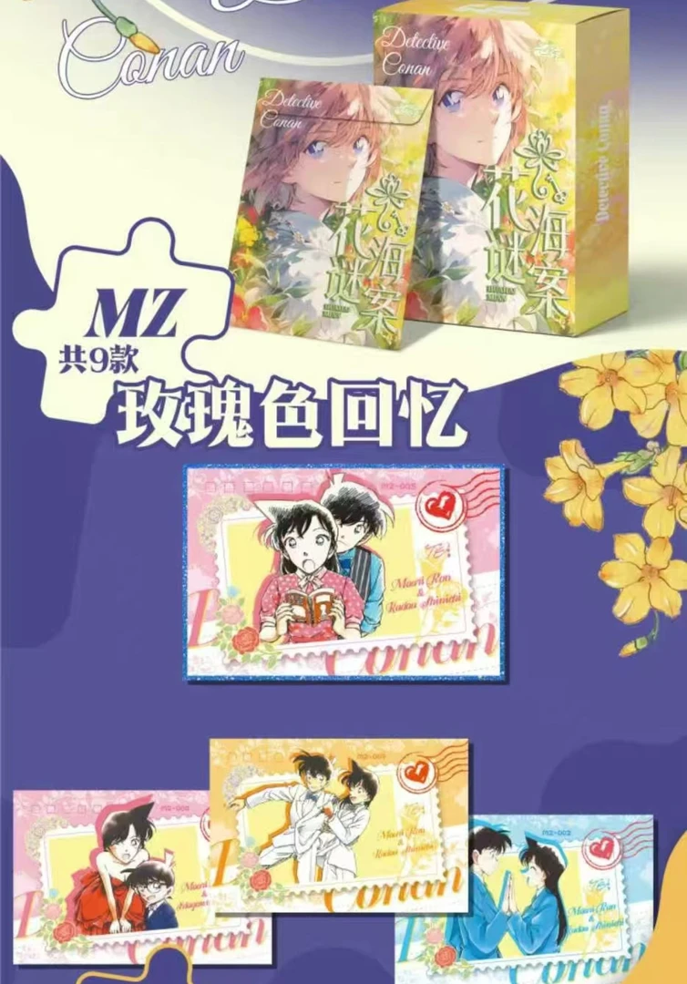 雪花酥~【平拆】《花海谜案》名侦探柯南A5系列大卡盲盒（代拆）