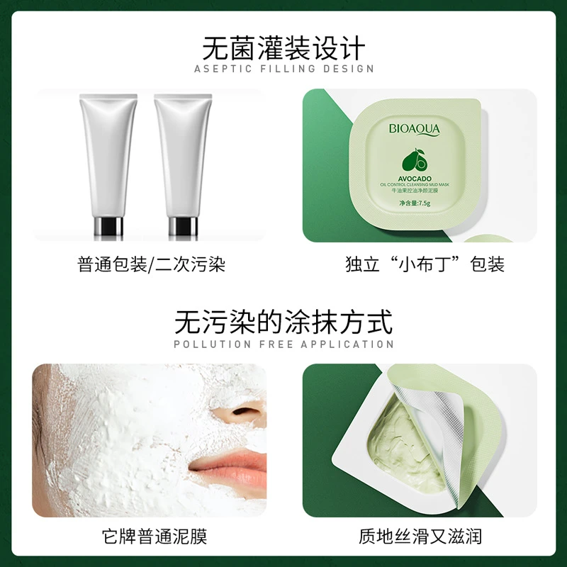 清洁面膜积雪草净肤泊泉雅泥膜涂抹毛孔净颜烟酰胺温和污垢