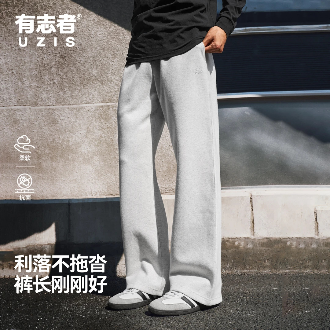 有志者UZIS飒影运动长裤男休闲宽松直筒篮球秋冬裤子加厚微喇卫裤
