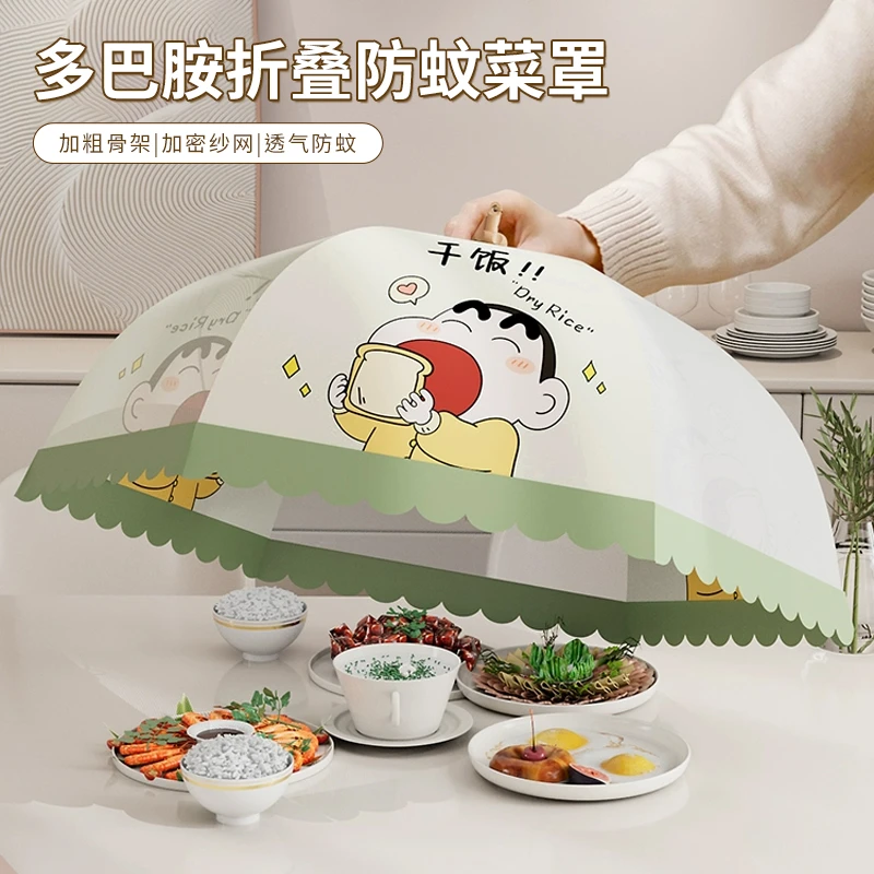 多巴胺折叠防蚊菜罩家用新款卡通餐桌罩剩饭剩菜透气防灰尘食物罩