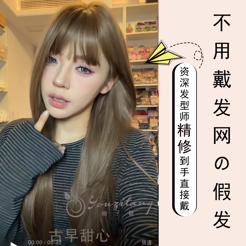 少女总裁【古早甜心.可以不戴发网假发】层次美学自然假发精修