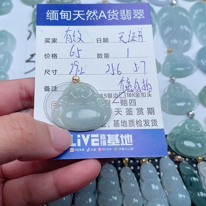 翡翠颈饰18K金镶嵌天然翡翠吊坠
