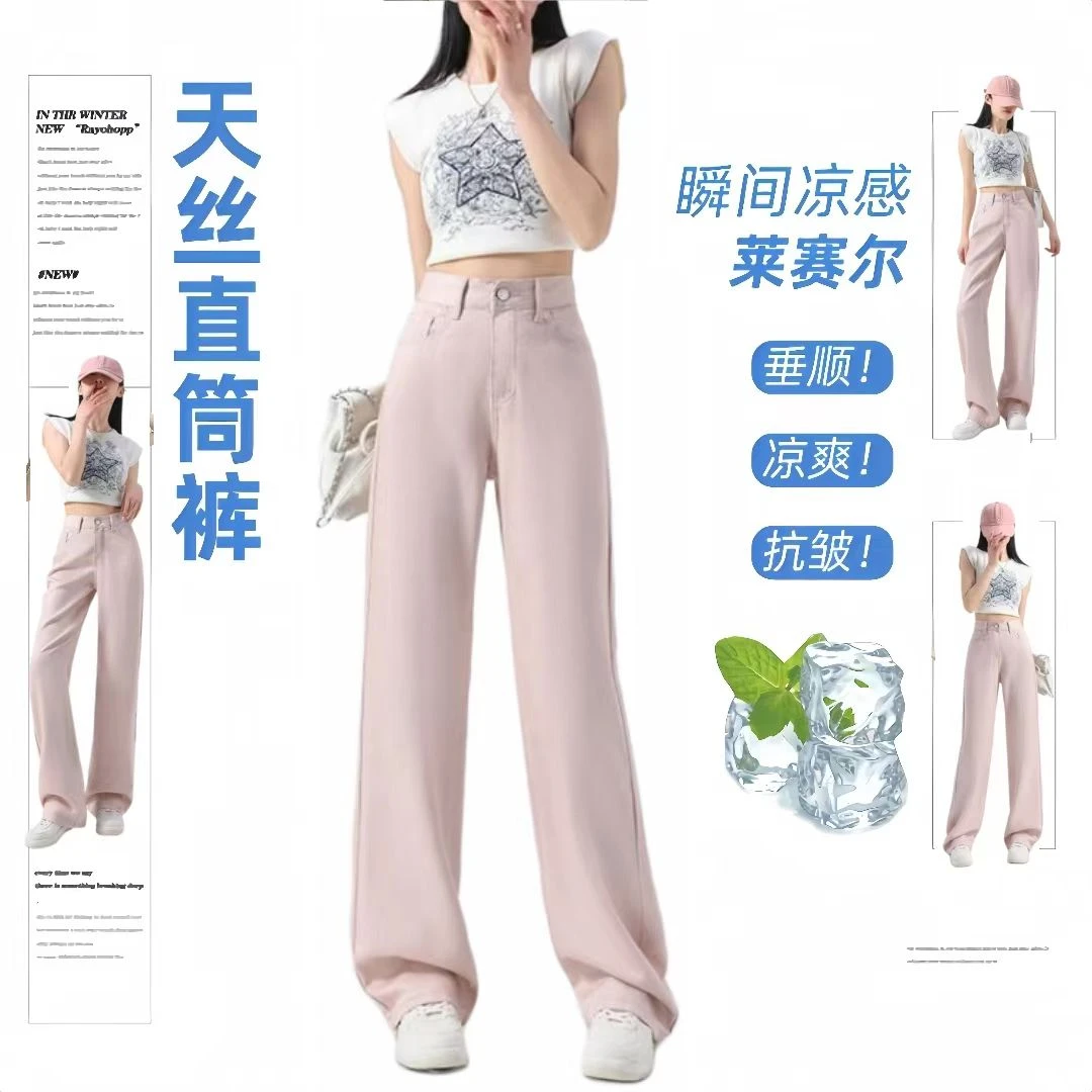 【品牌订单清货】2025夏季小个子显瘦窄版莱赛尔天丝阔腿裤！982