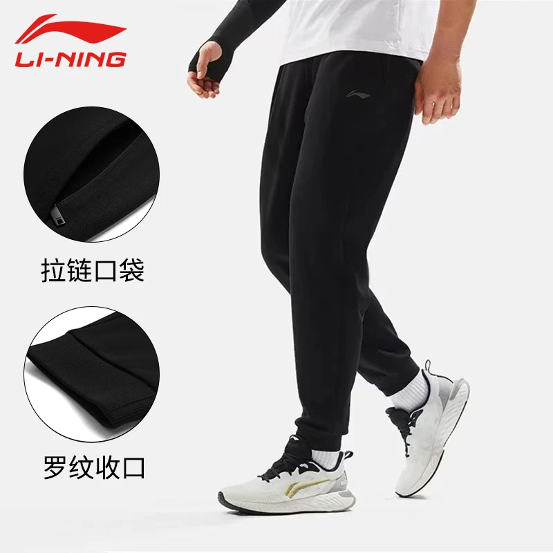 李宁运动裤男士秋季新款简约柔软舒适百搭健身休闲裤长裤潮流卫裤