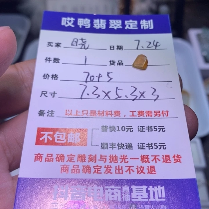 晓***定制翡翠未镶嵌未镶嵌