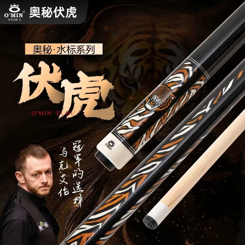 O’Min/奥秘伏虎台球杆桌球杆大头九球专用杆中式黑八杆九球杆