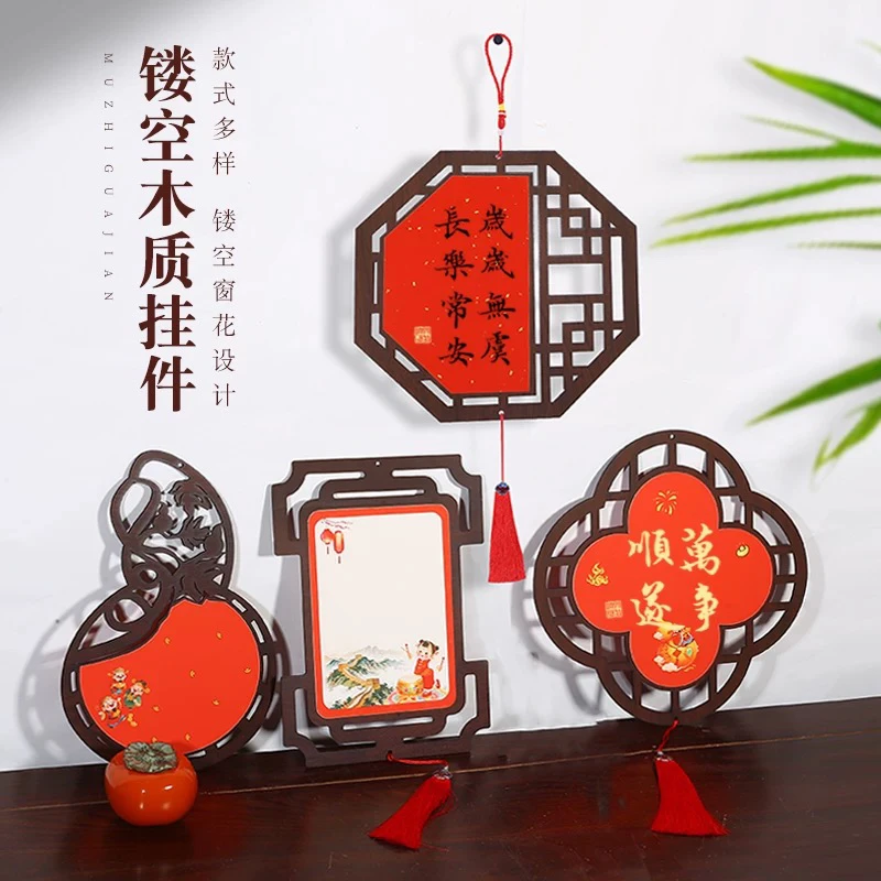【万年红木制挂件】2026新款宣纸挂件书法空白福卡中国结春节过年