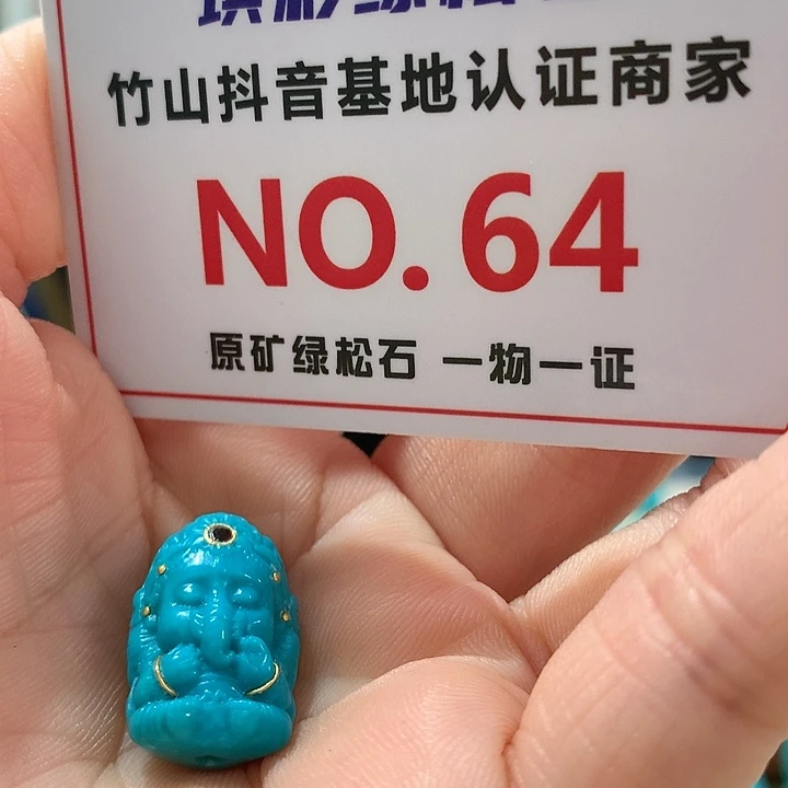 绿松石珠宝奇石未镶嵌