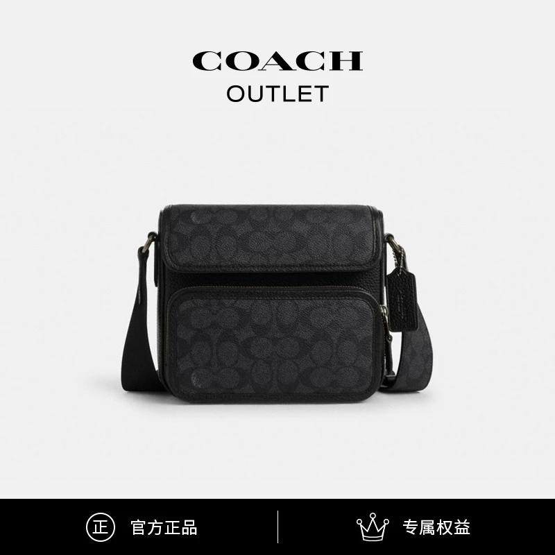 COACH/蔻驰奥莱 经典标志SULLIVAN翻盖斜挎包