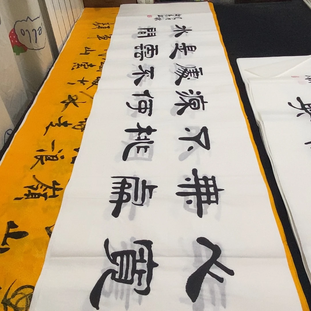 书法老师精品书法