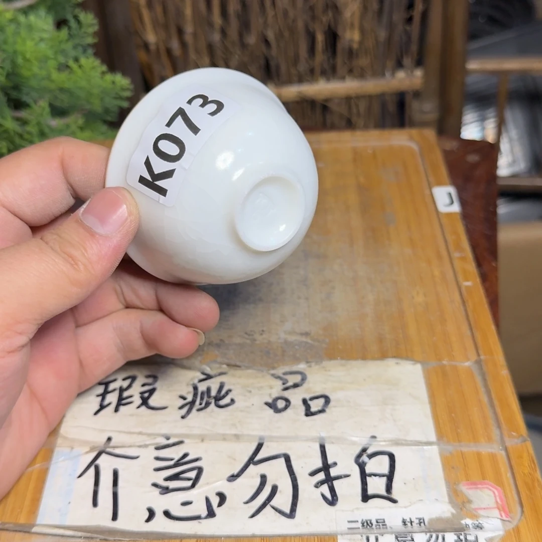 微瑕疵介意勿拍陶瓷器皿B739