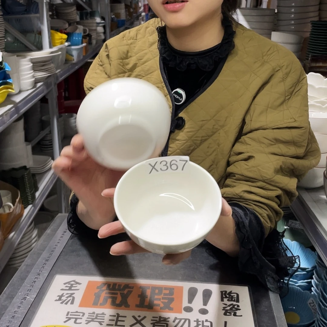 瓷片367                8个