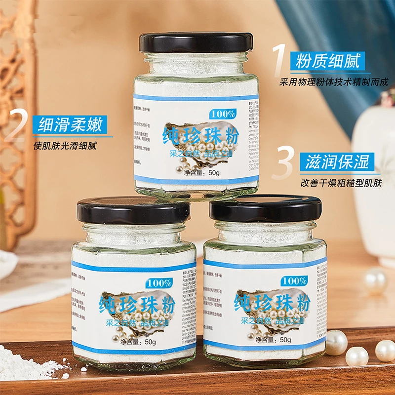 珍珠粉补水保湿清洁提亮润肤护肤滋润细腻美容涂抹式面膜改善粗糙