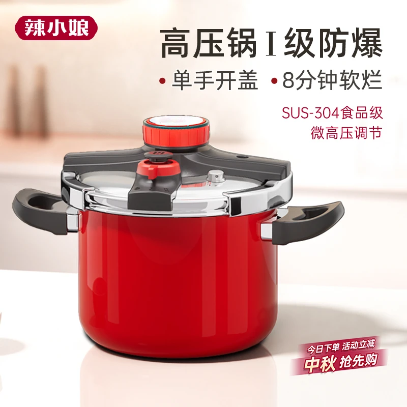 辣小娘304钢防爆高压锅家用不粘陶瓷压力锅微压锅燃气电磁炉通用