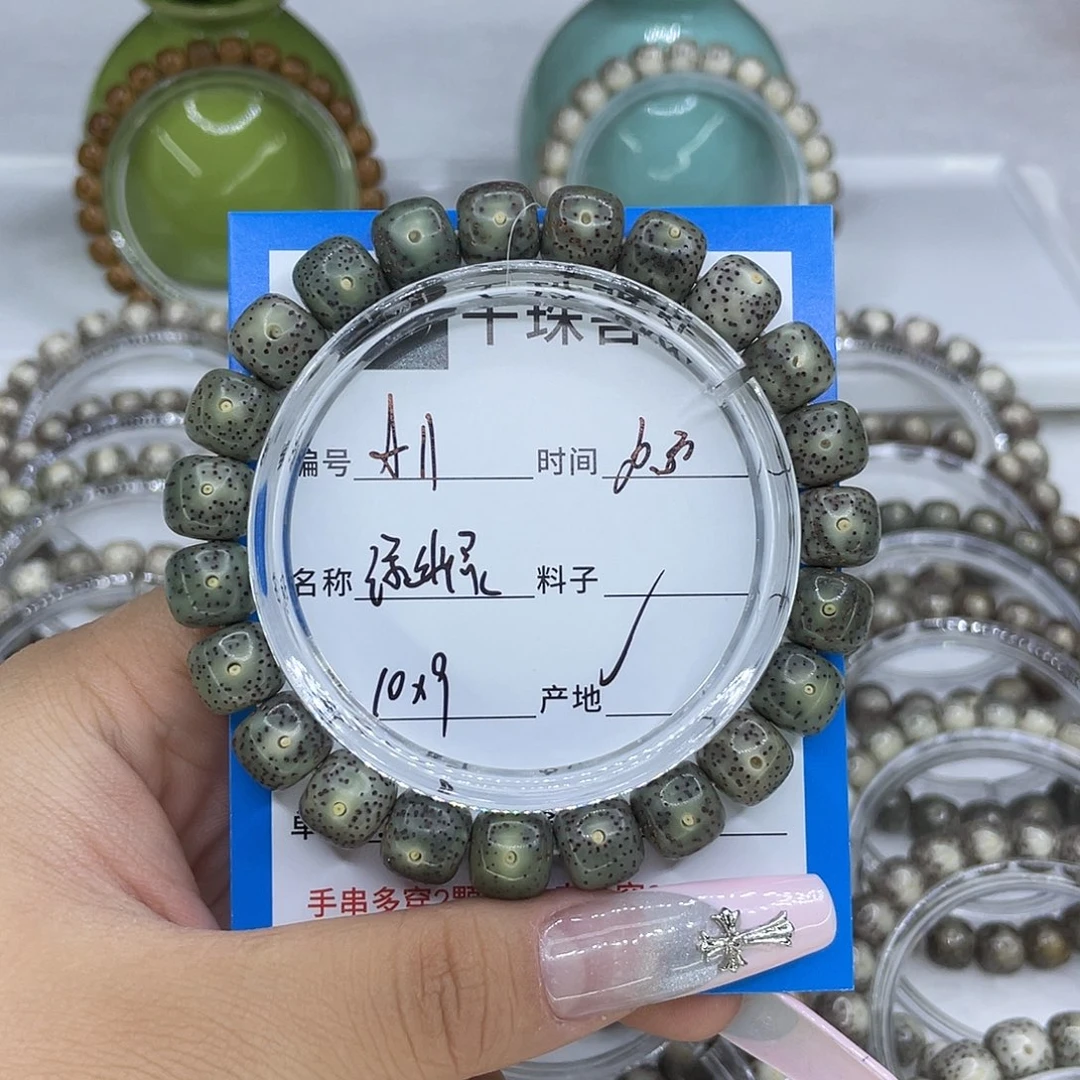 星月菩提手串11绿幽灵