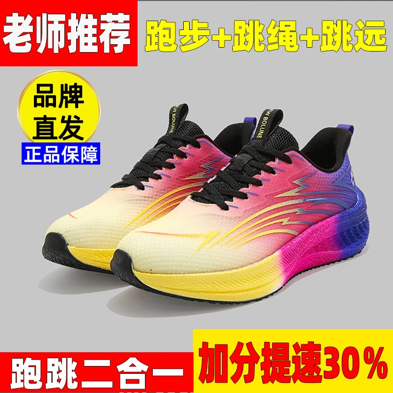 NEW BOLUNE/新百伦学生体测跑鞋夏季透气网面跳远防滑跑步鞋男鞋