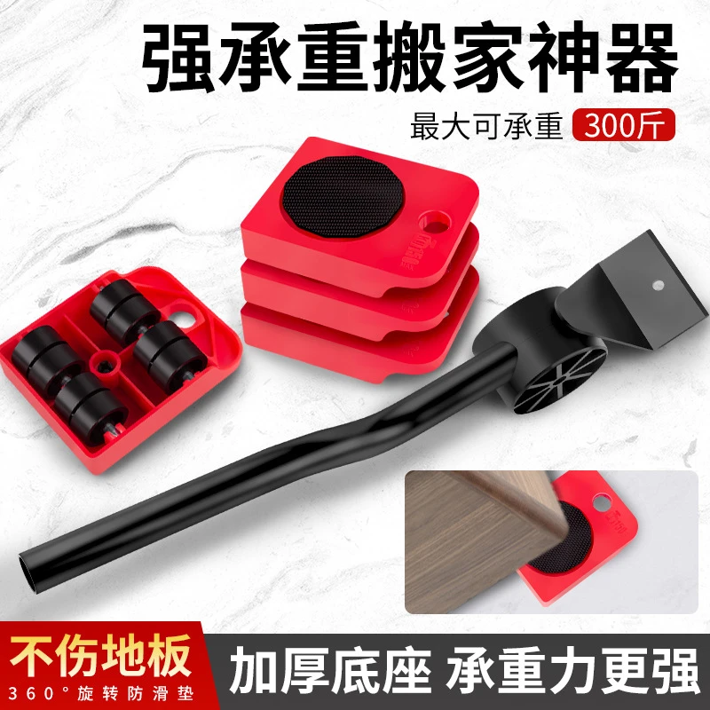 搬家神器万向轮搬重物家具冰箱底座抬柜子移动器滑轮挪床搬运移位