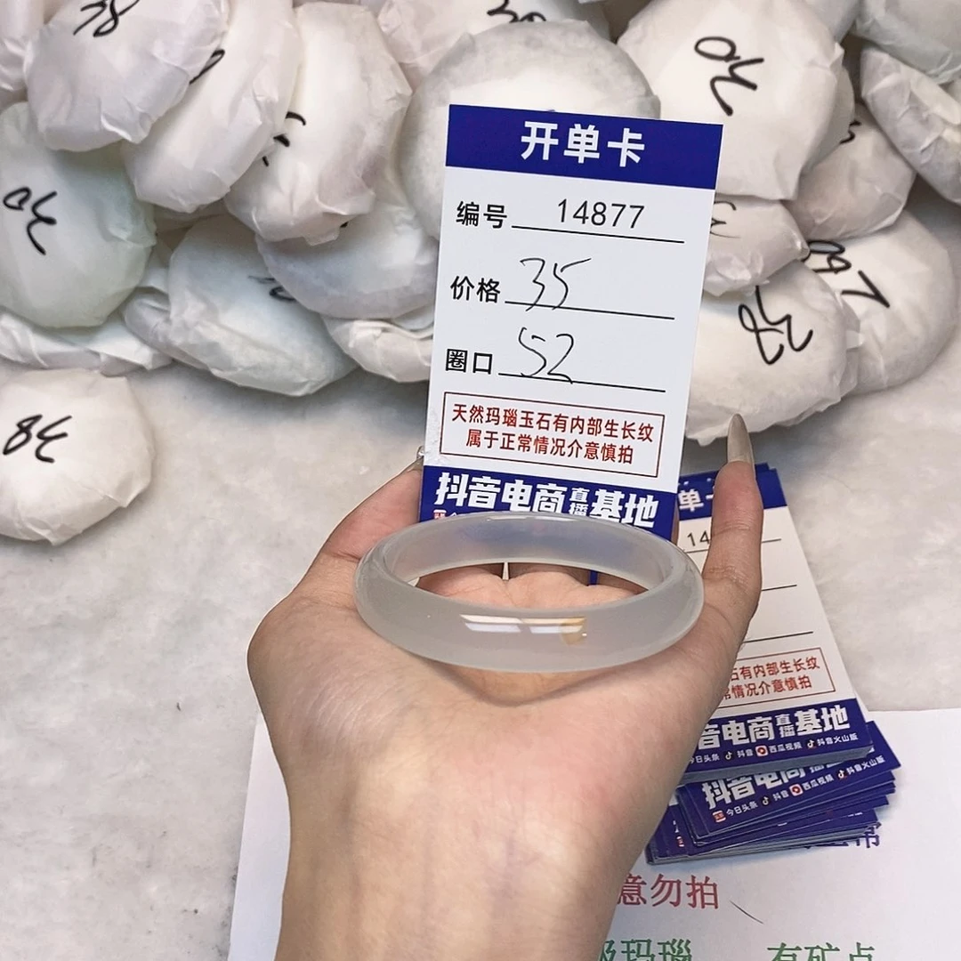 玛瑙/玉髓手镯未镶嵌877