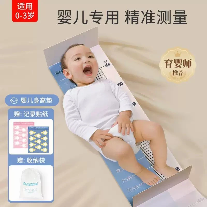 爱宝宝婴儿身高测量垫｜新生儿精准身高测量尺宝宝尺量脚器