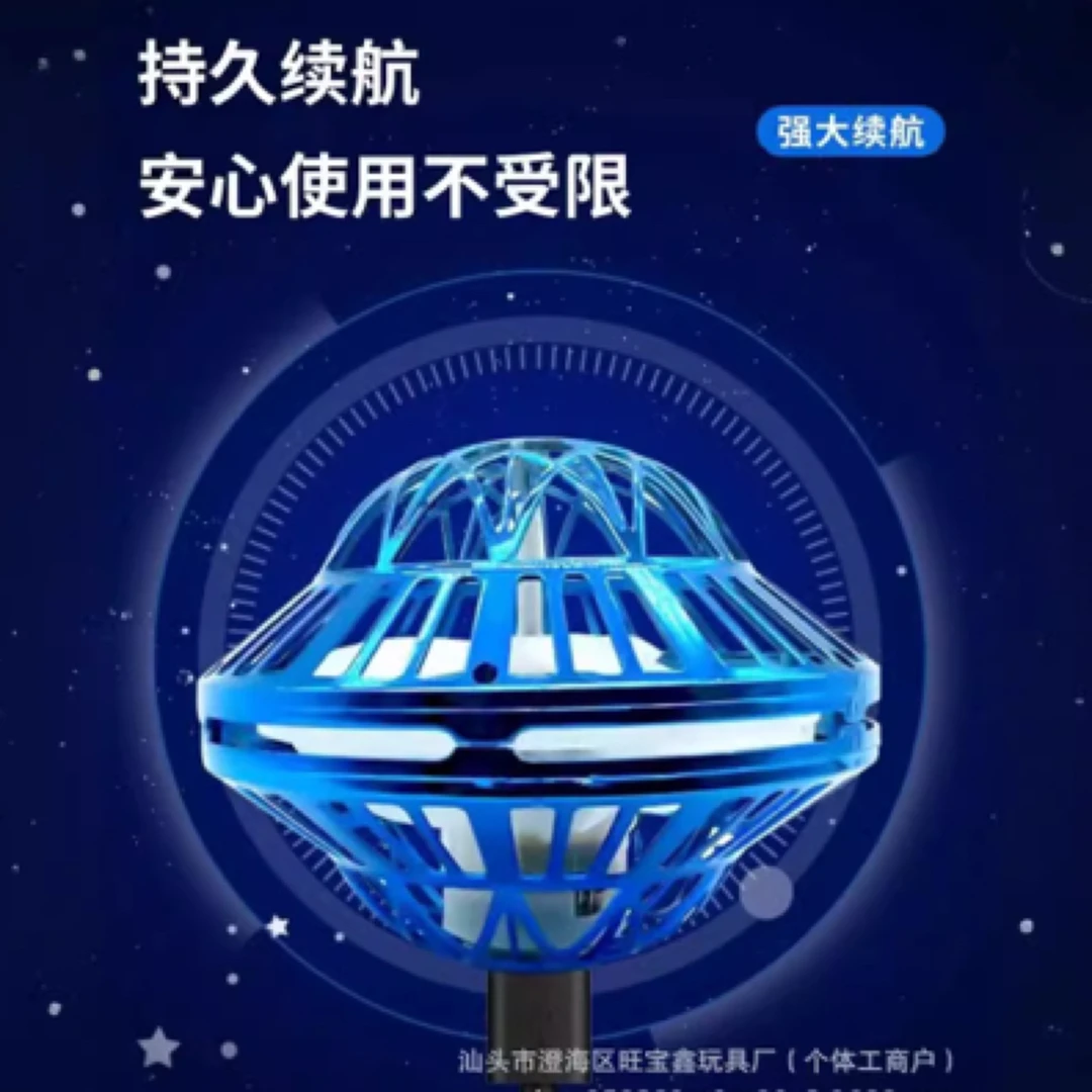 跨境Tiktok亚马逊TEMU网红儿童玩具2025H礼盒包装悬浮