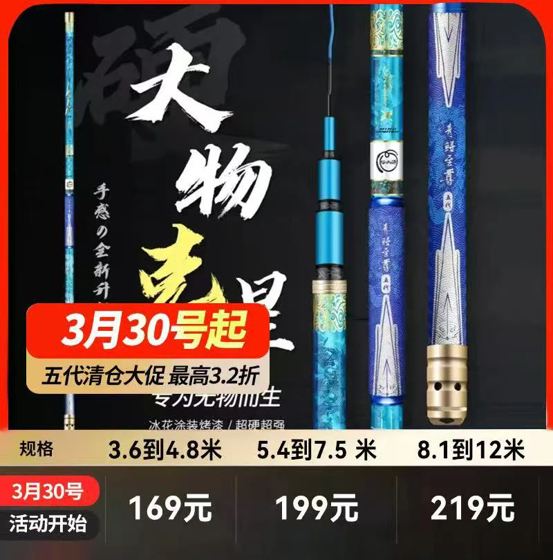 青鲟至尊五代20H19调巨物竿