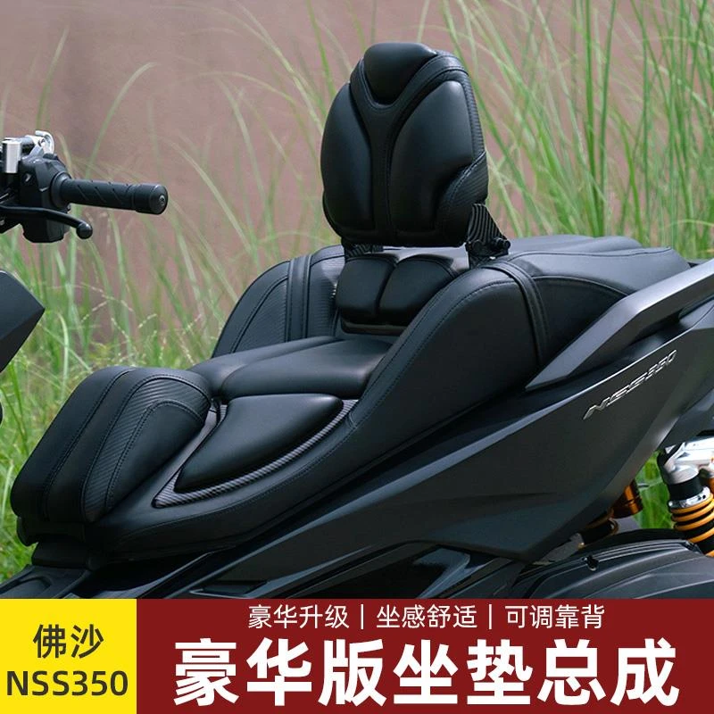 适用佛沙nss350豪华坐垫总成改装加软舒适透气防水座包可调节腰靠