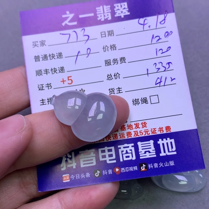 翡翠未镶嵌颈饰用****5