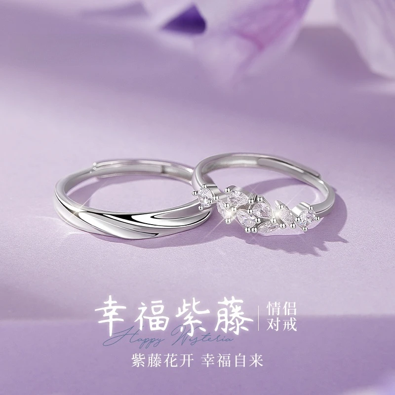 足银戒指 幸福紫藤情侣对戒男女戒指刻字求婚生日七夕礼物送女友