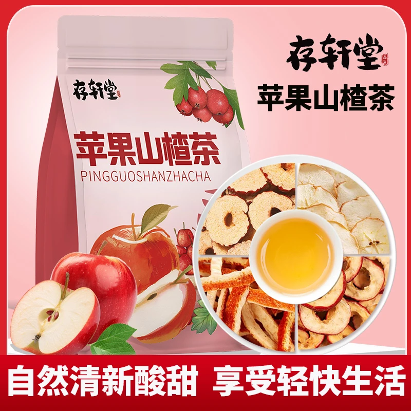 100包苹果山楂茶红枣陈皮茶包苹果茶便捷泡茶冲泡