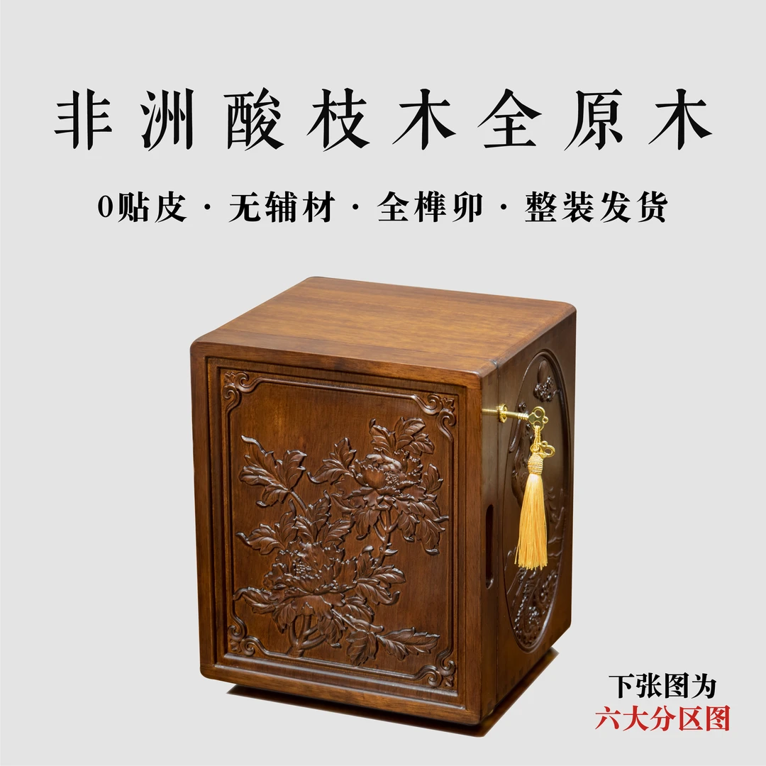 非洲酸枝木全原木全榫卯带绒布带锁 国色天香五层首饰盒饰品收纳