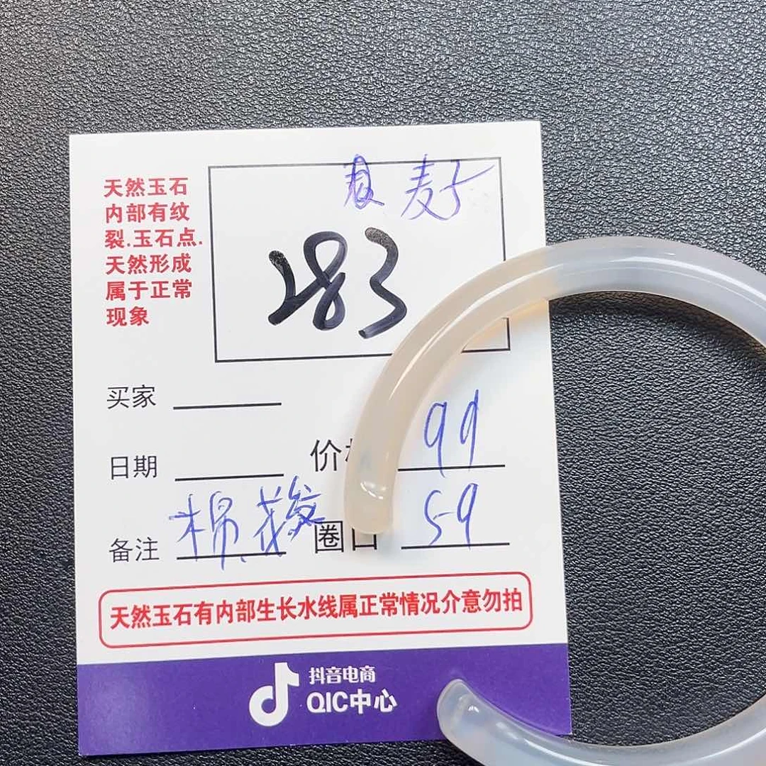 小***子玛瑙/玉髓手镯未镶嵌