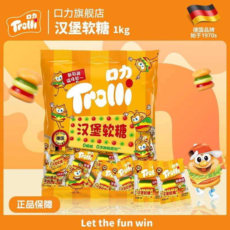 口力棒棒糖喜糖汉堡糖婚庆Trolli糖果