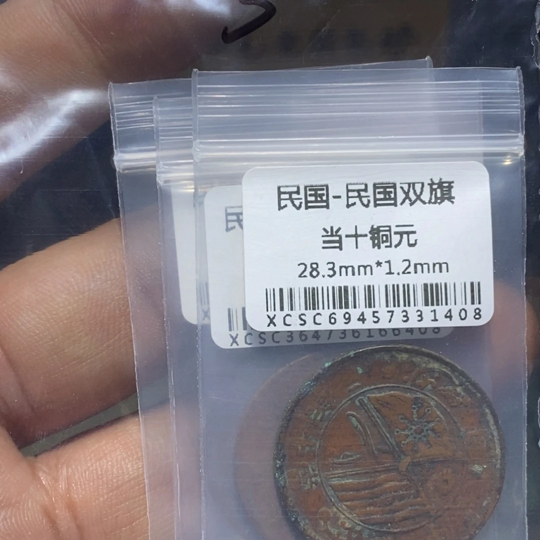 封***珐琅铁合金真品88888